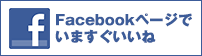吉野町公式Facebook