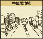 準住居地域のイメージイラスト