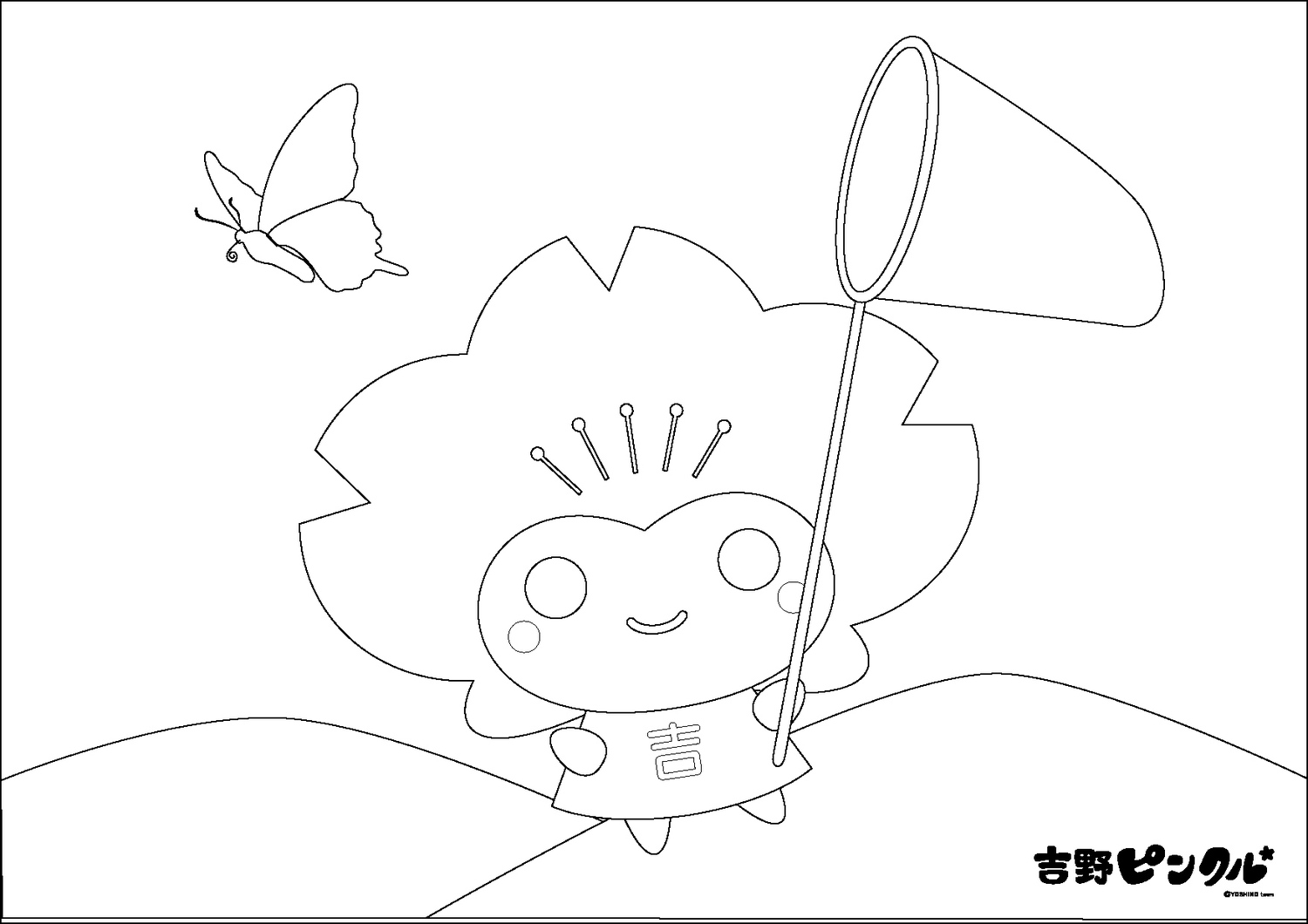 吉野ピンクルが虫取り網を持っているぬりえの画像