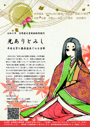 光ありとみしチラシ