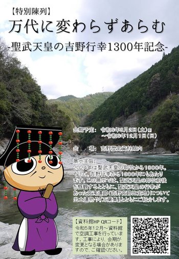 万代に変わらずあらむ