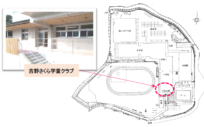 吉野さくら学童クラブが実施される場所を示した地図
