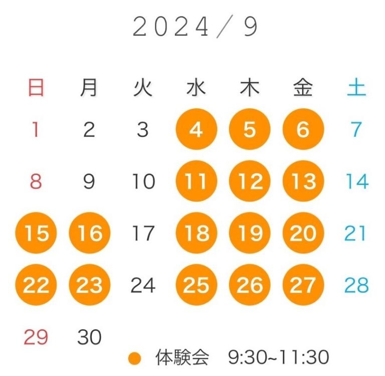 2024年9月の体験会の日程が記されたカレンダー