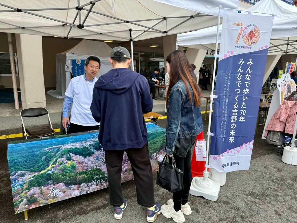 奈良クラブ町民デー2