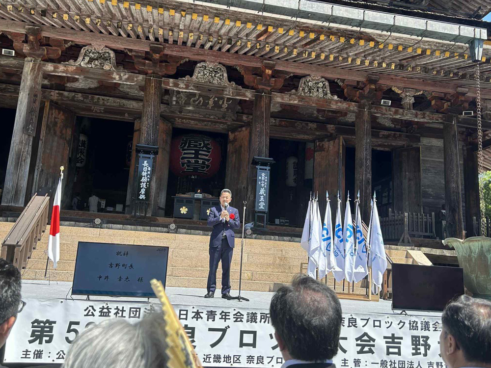 第53回奈良ブロック大会吉野大会式典の様子。