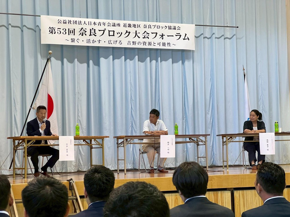 第53回奈良ブロック大会吉野大会式典の様子。