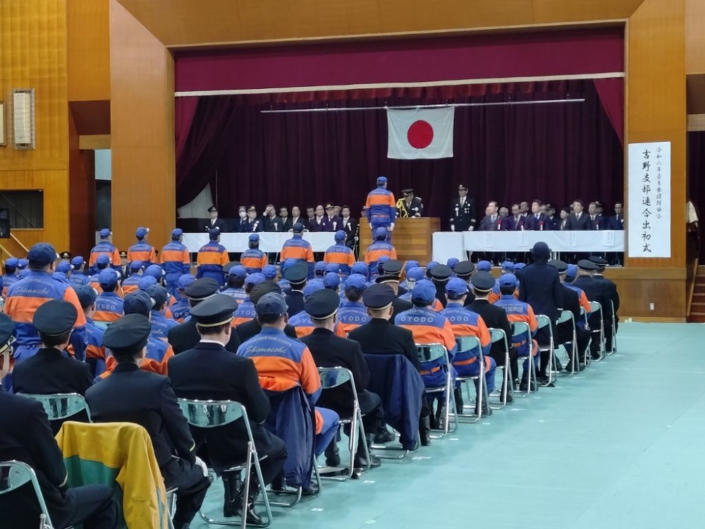 吉野支部出初式