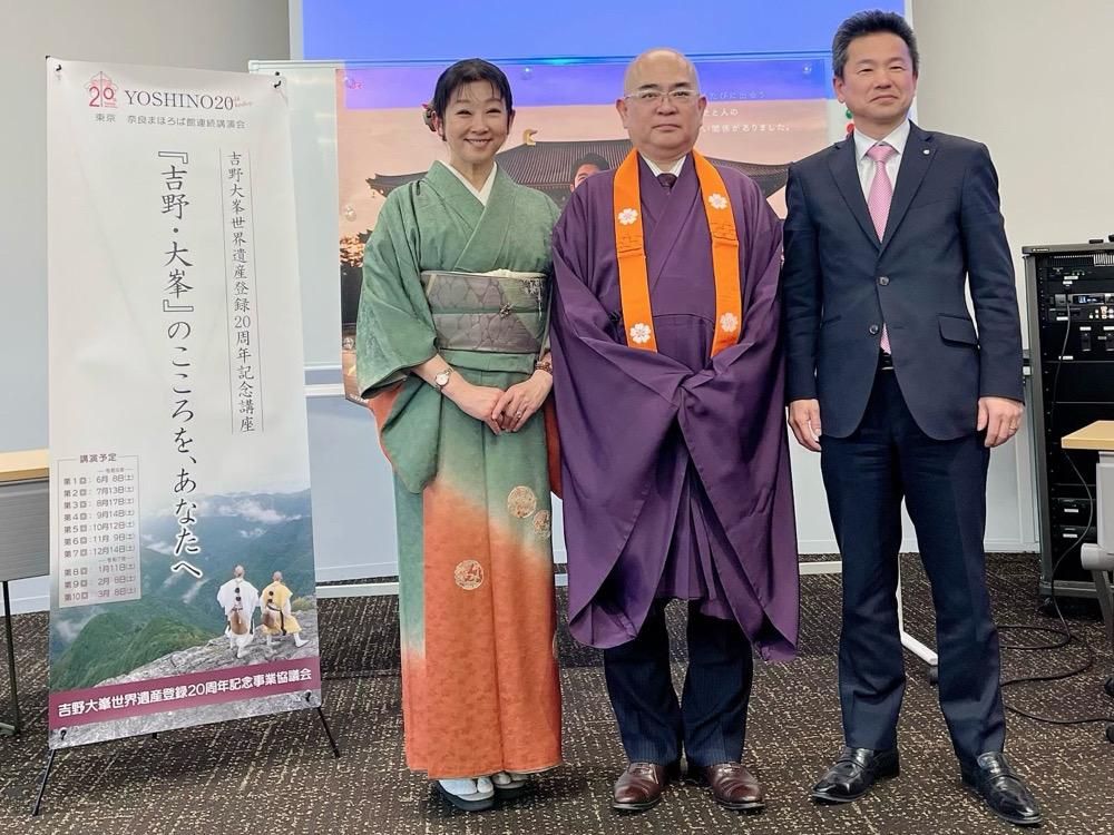吉野大峯世界遺産登録20周年記念講座で撮影された写真。中井町長と出演者2名が写っている。