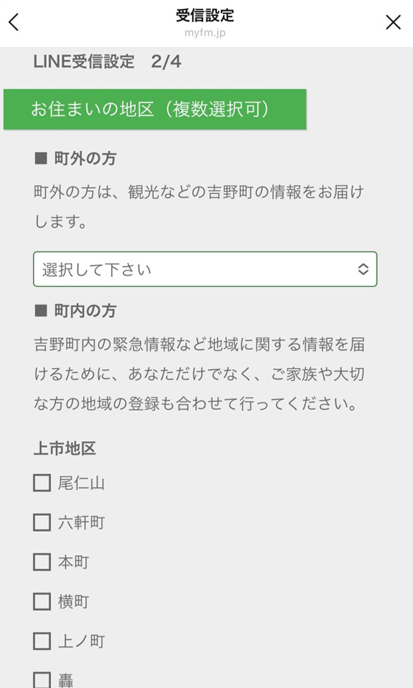 お住まいの地域を選択ください。町外の方の場合は奈良県内 関西圏 首都圏など選択項目が多数あります。町内の方はお住まいの地域を選択してください。