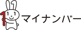 マイナンバーのキャラクターであるマイナちゃんのイラスト
