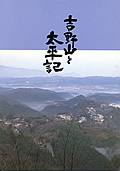 book_taiheiki.jpg