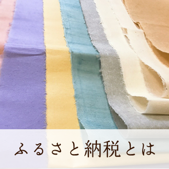 furusato_about.png