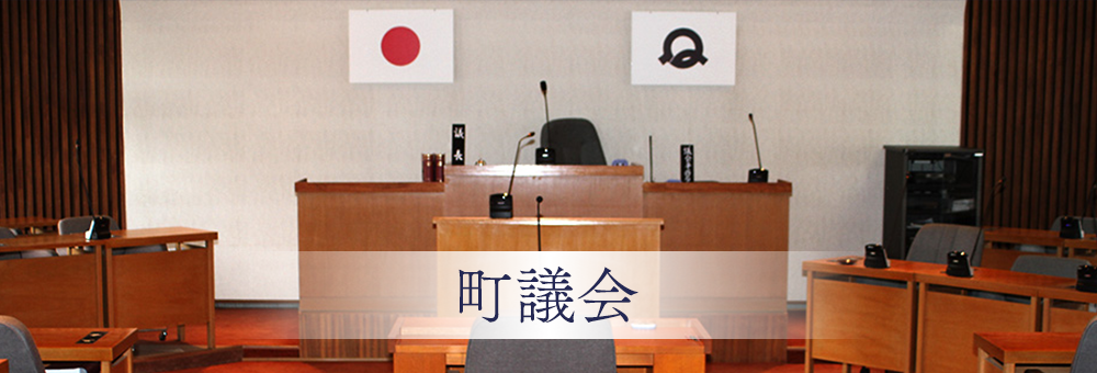 吉野町議会