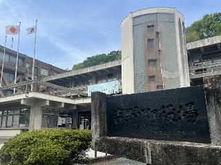 吉野町役場の写真