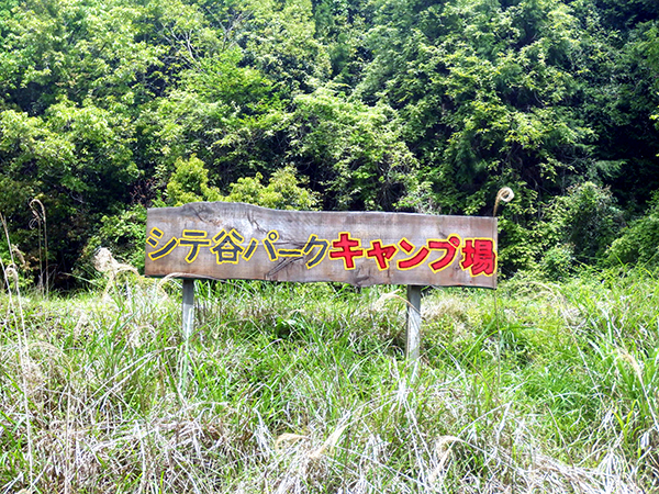 香束０５