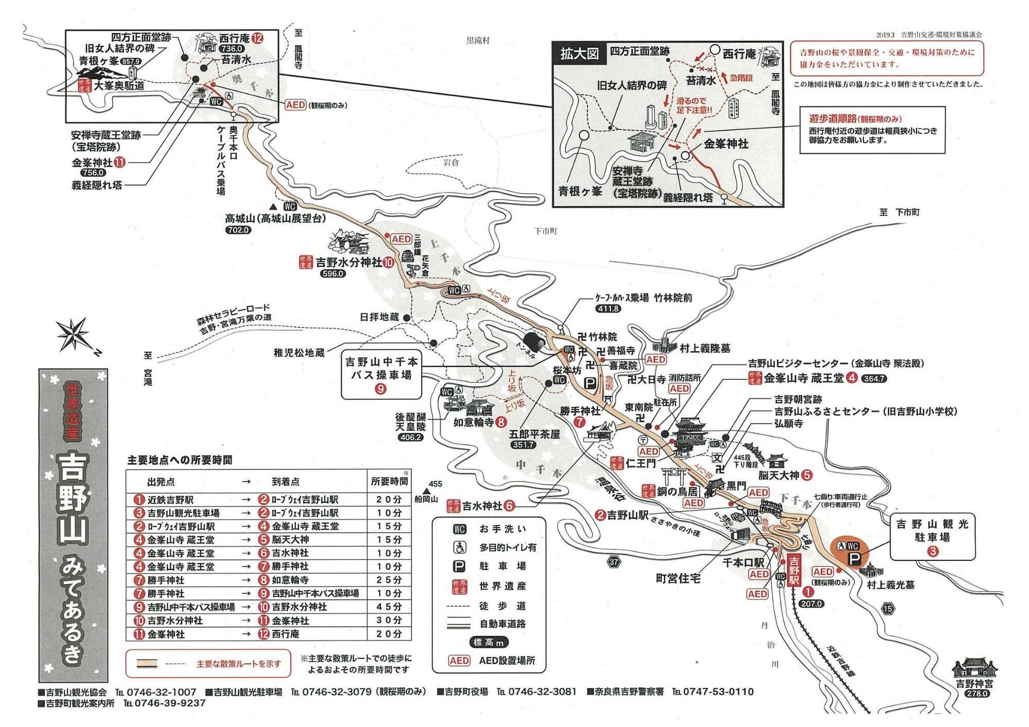 吉野山みてあるきの地図