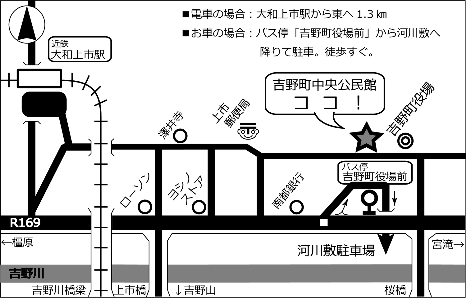 「吉野中央公民館ココ！」と中央公民館周辺のアクセスマップ
