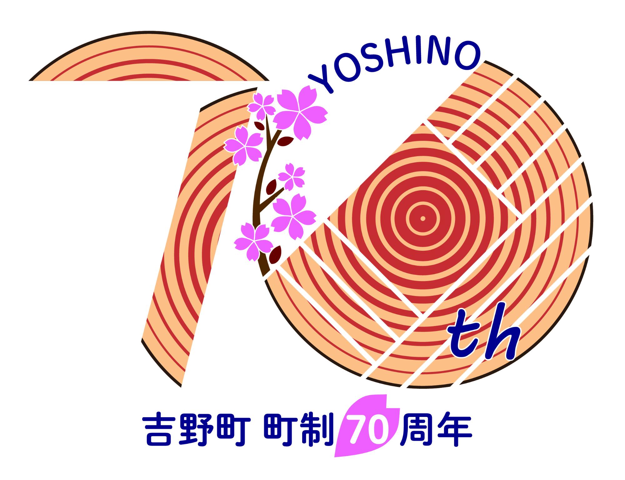 70周年記念ロゴマーク1