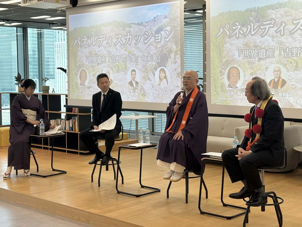世界遺産・吉野大峯シンポジウム「世界遺産・吉野大峯のこころを未来へ」