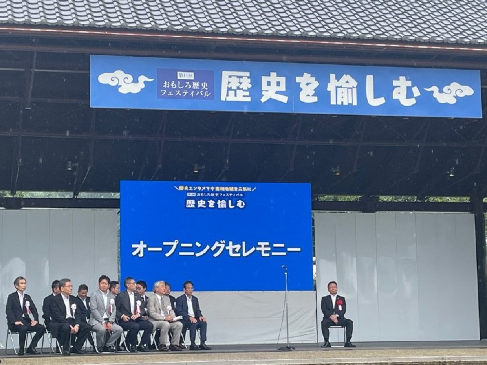 歴史フェスティバルオープニングセレモニー