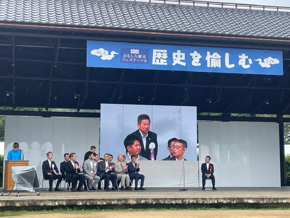 歴史フェスティバルオープニングセレモニー