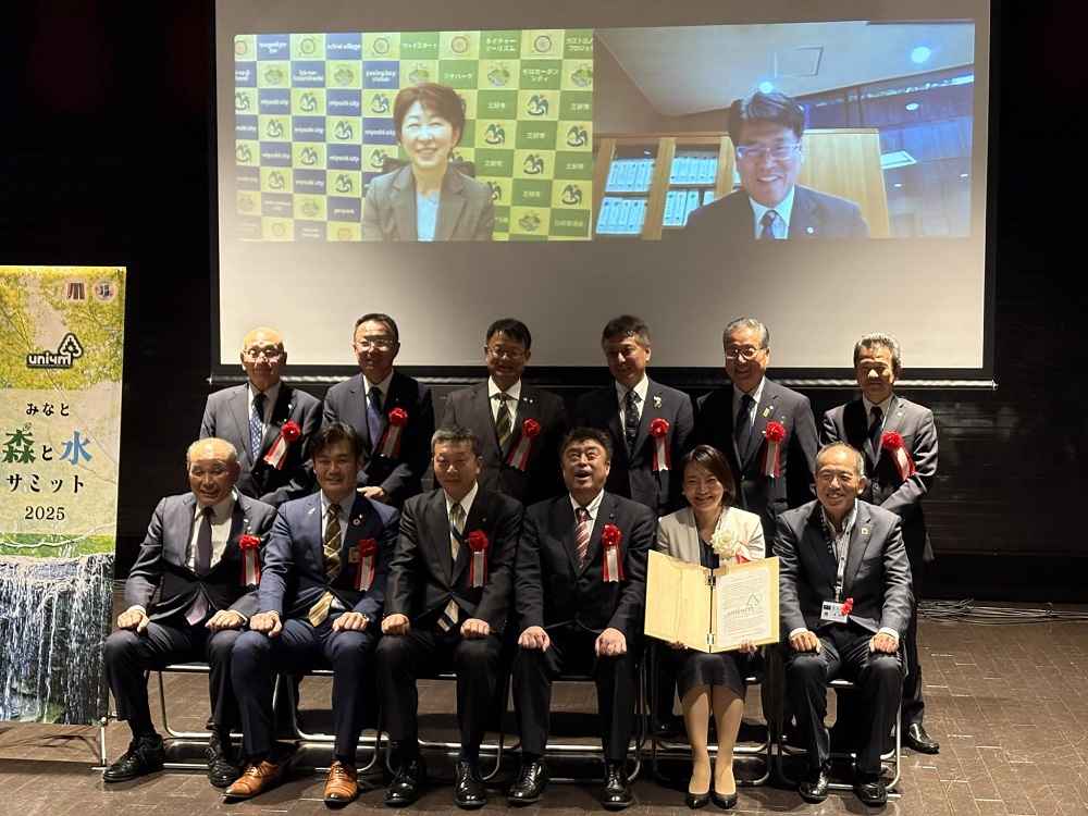 みなと森と水サミット2025