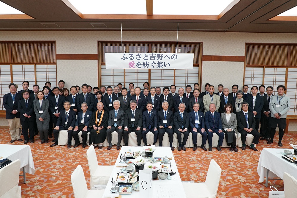 ふるさと吉野への愛を紡ぐ集い