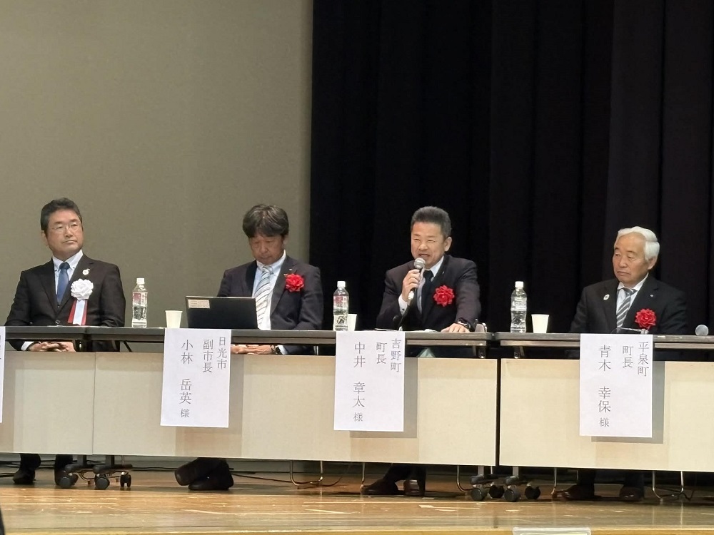 富山県南砺市世界遺産サミット