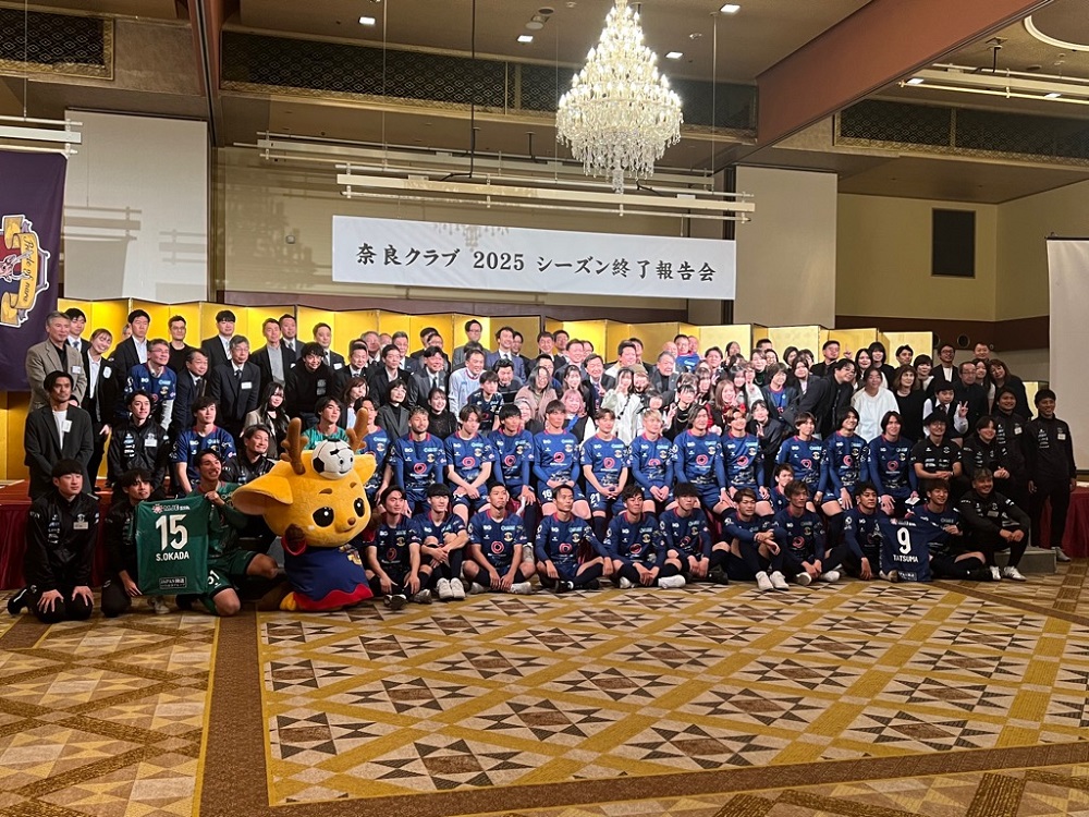 奈良クラブ2025シーズン終了報告会