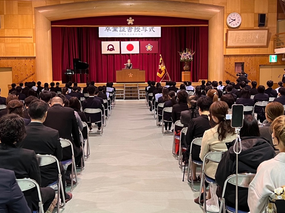 吉野中学校卒業式