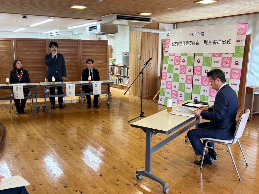 伴走支援官提言書提出式