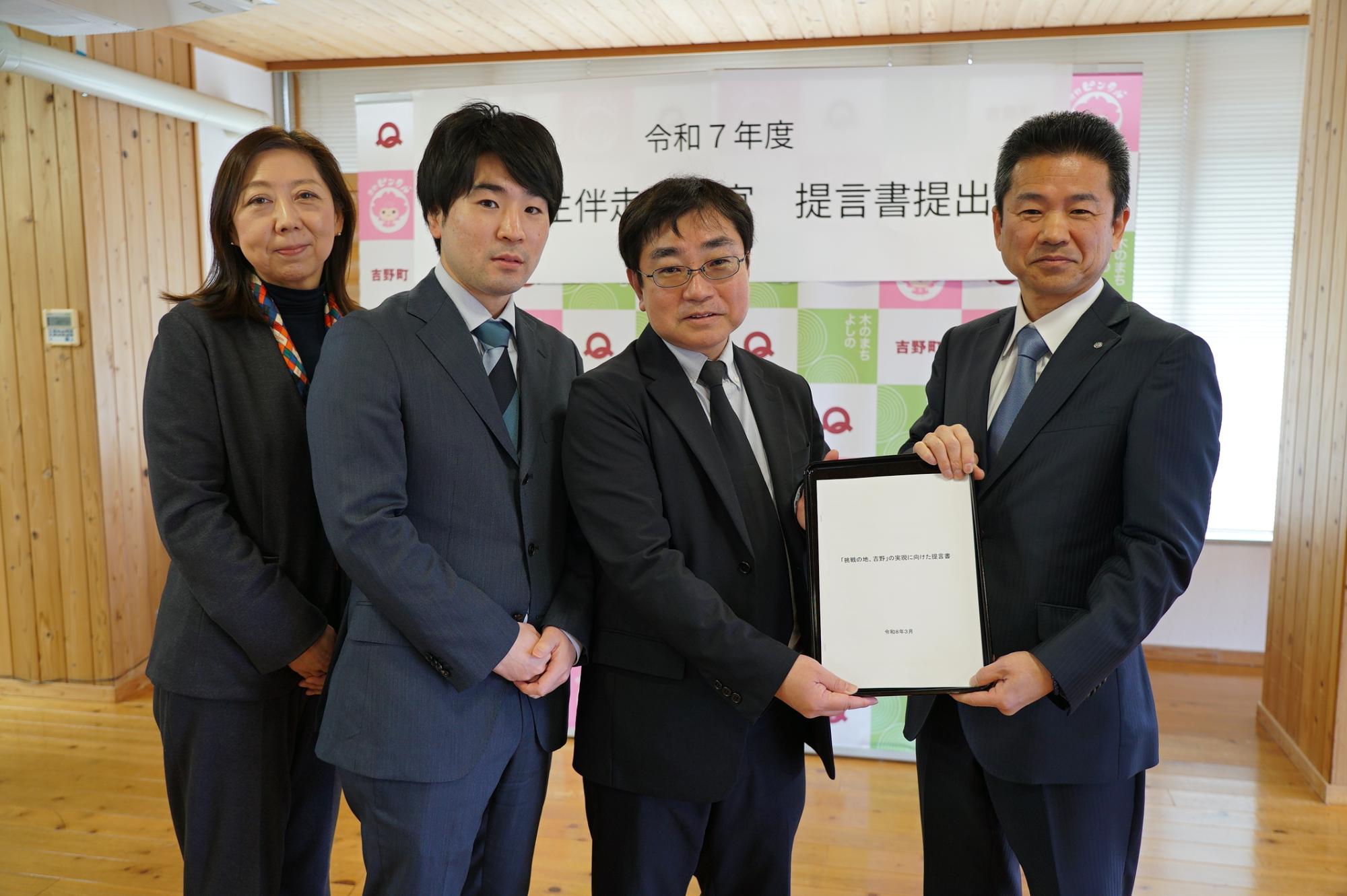 提言書提出式