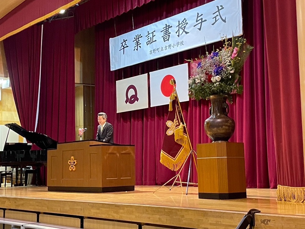 吉野小学校卒業式