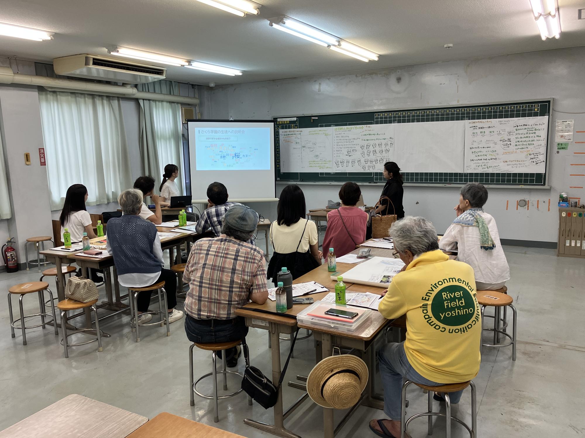 旧吉野小みんなで考える会2