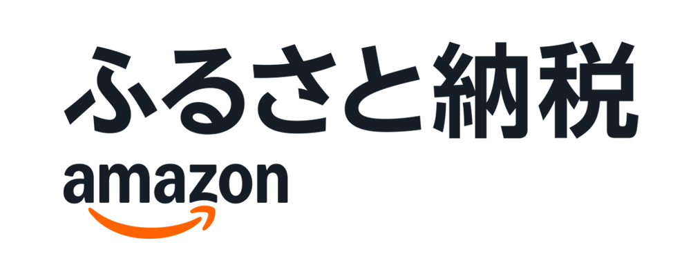 アマゾンふるさと納税 ふるさと納税総合サイト 奈良県吉野町 お礼の品一覧ページはこちら